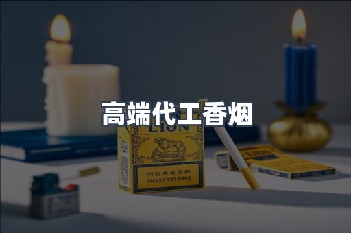 越南香烟系列